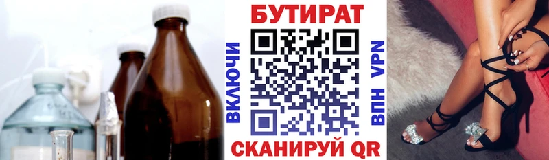 дарнет шоп  Пласт  Бутират оксибутират 