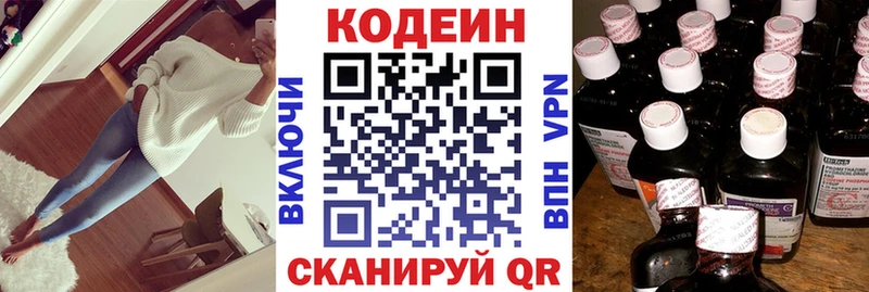 где купить   Пласт  маркетплейс телеграм  Кодеиновый сироп Lean Purple Drank  мега как войти 