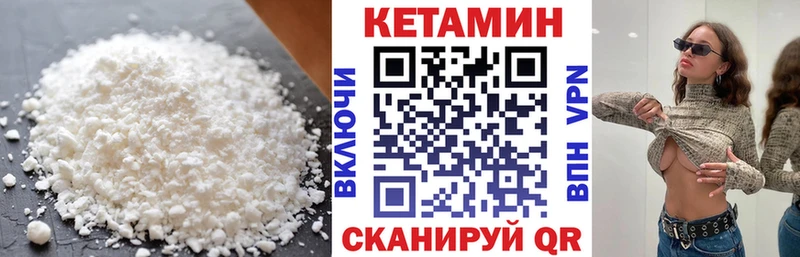 КЕТАМИН ketamine  продажа наркотиков  Пласт 