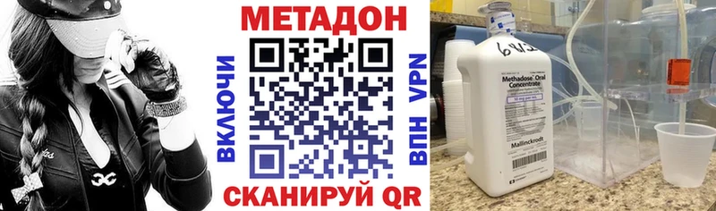 ссылка на мегу ссылка  где купить наркоту  Пласт  Метадон methadone 